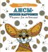 Лисы. Рыжие плутовки