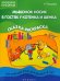 Мышонок Носик в гостях у Котенка и Щенка. Английский язык для детей 3-4 лет. Тема "Животные"