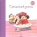 Обложка книги «Пряничный домик» — Гримм В., ISBN 9785222199510