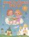 Обложка книги «Православная азбука» — Шемякина Н., ISBN 9785222222904