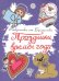 Праздники времен года