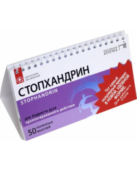 Цитатник настольный &quot;Стопхандрин&quot; (RN426)