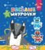 Веселые шнурочки "Юркий барсук"