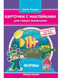 Карточки "Формы"