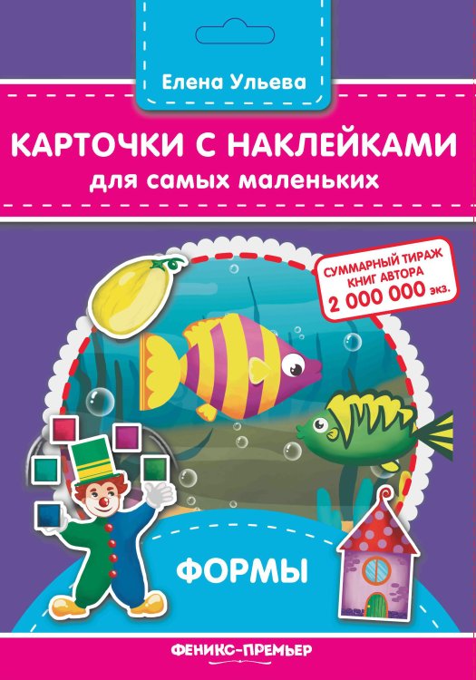 Обложка книги «Карточки "Формы"», ISBN 4665271963186