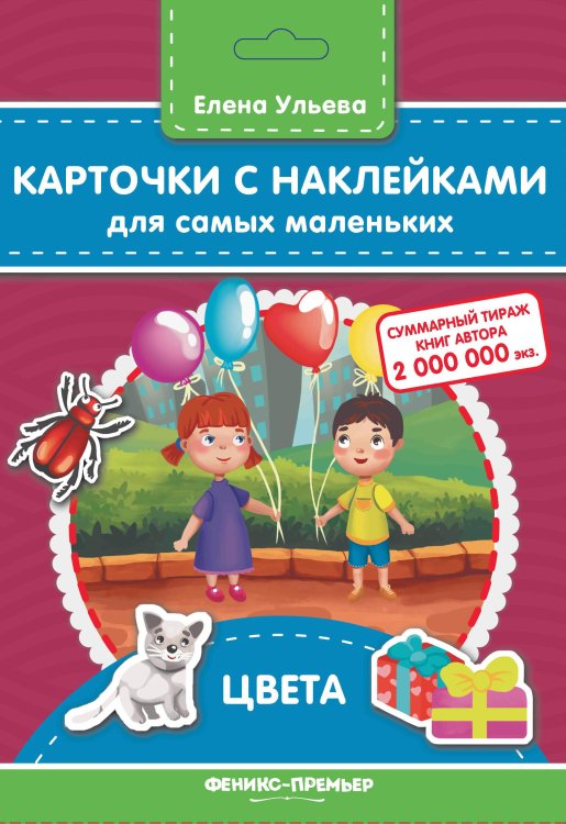 Обложка книги «Карточки "Цвета"», ISBN 4665271963193