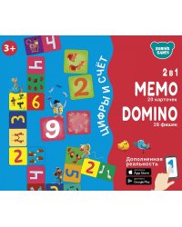 Настольные игры. Мемо Домино. Цифры и Счет. 2 в 1