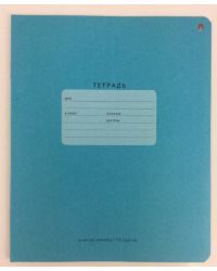 Тетрадь "One Color", 12 листов, косая линейка, голубая