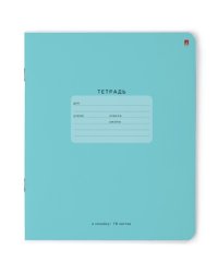 Тетрадь "One Color", 18 листов, линейка, голубая