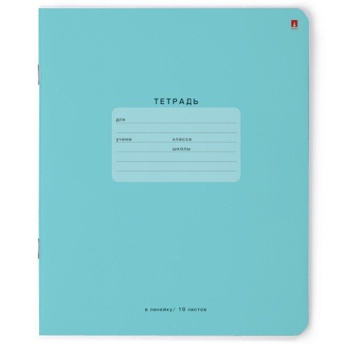 Обложка книги «Тетрадь "One Color", 18 листов, линейка, голубая»