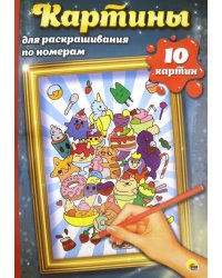 Картины для раскрашивания по номерам. Аниме