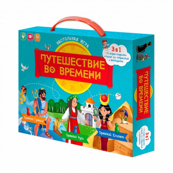 Обложка книги «Игра-ходилка с викториной 3 в 1. Путешествие во времени»