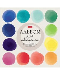 Альбом для рисования "Watercolor", 220x220 мм, 20 листов