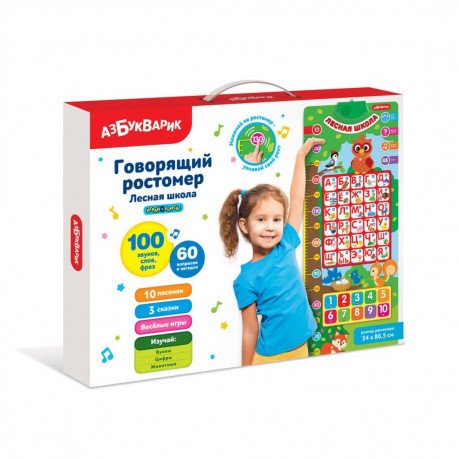Ростомер говорящий "Лесная школа"