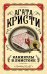Каникулы в Лимстоке