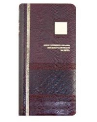 Библия (1263)
