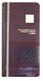 Библия (1263)