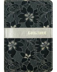 Библия (1114)