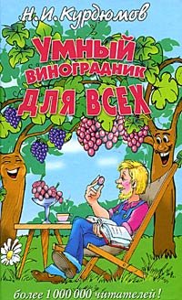 Умный виноградник для всех