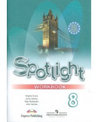 Английский в фокусе. Spotlight. 8 класс. Рабочая тетрадь