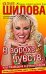 В ворохе чувств, или Разведена и очень опасна / 