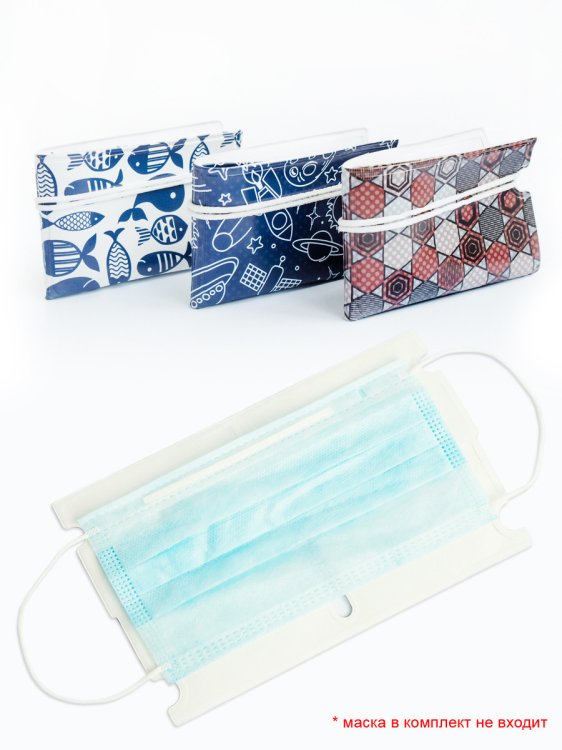 Чехлы для медицинских маскок &quot;Мужской. №1&quot;, 3 штуки