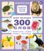 Обложка книги «Мои первые 300 слов. Животные, рыбы, птицы, растения», ISBN 9785001087304