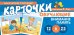 Обложка книги «Набор карточек с рисунками. Внимание, память. Обучающие карточки. Для детей 4-7 лет» — Танцюра Снежана Юрьевна, Мартыненко Светлана Михайловна, ISBN 9785994927465