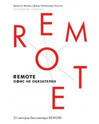Remote. Офис не обязателен