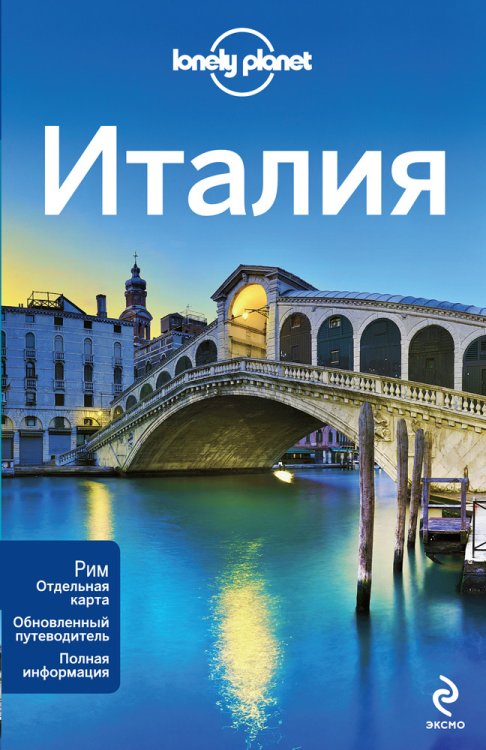 Италия