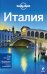 Италия