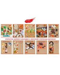 Тетрадь DIY Collection. Октябрь, А5, 48 листов, клетка