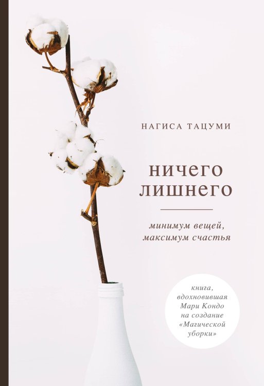 Магическая уборка. Легкий путь к счастливой жизни (комплект из 3 книг) (количество томов: 3)