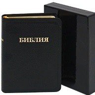 Библия (1034) 037TI
