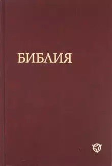 Библия (1284) 073