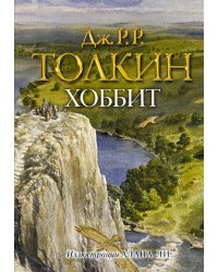 Хоббит