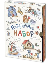 Подарочный набор "Книжки про книжки" (количество томов: 3)