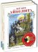 Обложка книги «Тематический набор "Корней Иванович" (количество томов: 3)» — Чуковский К.И., ISBN 9785424802089