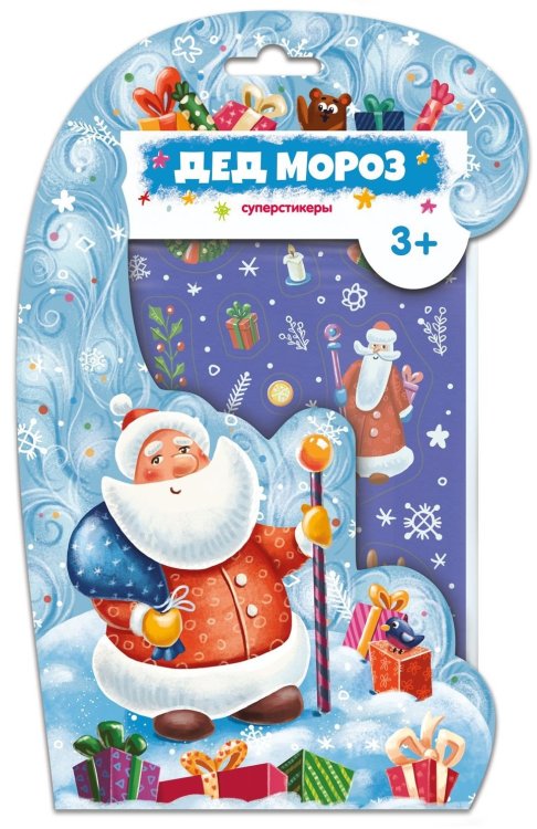 Суперстикеры. Дед Мороз