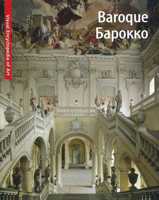 Baroque. Барокко