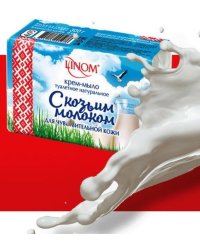 Крем-мыло туалетное марки "Классическое. С козьим молоком", 300 грамм, 4 штуки