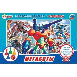 Обложка книги «Настольная игра-ходилка "Мегаботы"»
