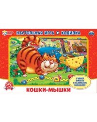 Настольная игра-ходилка кошки-мышки. Союзмультфильм