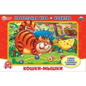 Обложка книги «Настольная игра-ходилка кошки-мышки. Союзмультфильм»