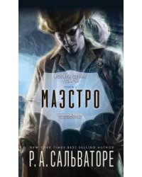 Маэстро