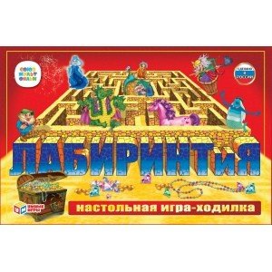 Настольная игра-ходилка "Лабиринтия"