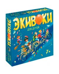 Настольная игра. Экивоки. Для друзей