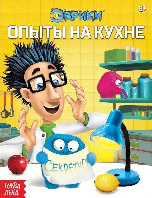 Опыты на кухне. Занимательные опыты