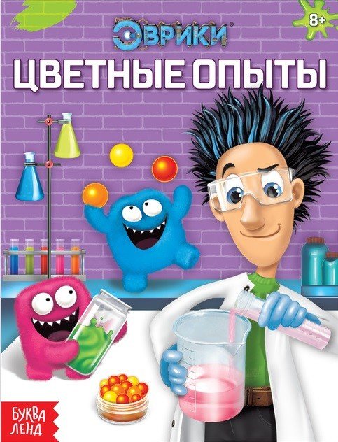 Цветные опыты
