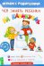 Обложка книги «Чем занять ребенка на каникулах. Играем с родителями», ISBN 6900023905488